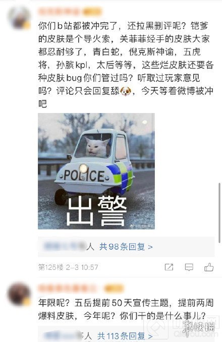 王者荣耀关菲菲回应辱骂玩家事件 关菲菲皮肤锚点怎么回事