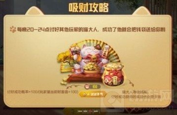 和平精英猫大人召唤币怎么用 猫大人驾到活动奖励介绍