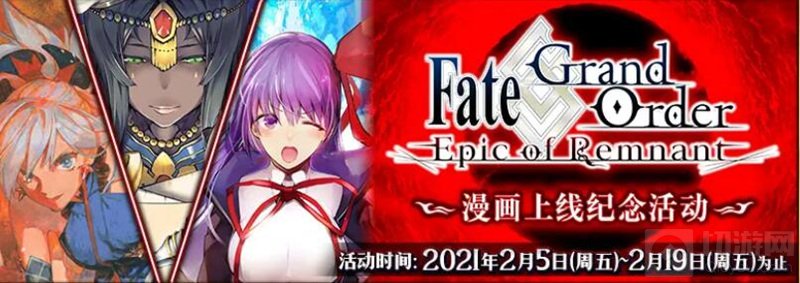 fgo2021国服春节有什么活动 国服春节幕间物语活动介绍