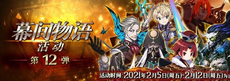 fgo2021国服春节有什么活动 国服春节幕间物语活动介绍