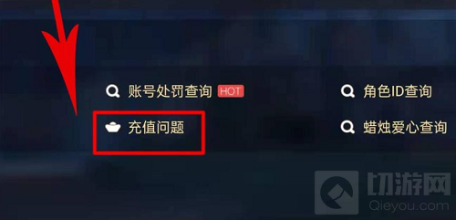 光遇怎么退款 光遇IOS安卓双端申请退款方法流程介绍