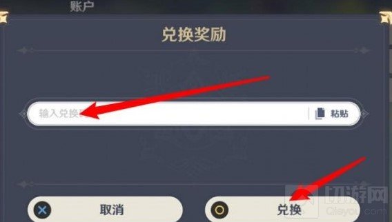 原神拜年祭什么时候开始 原神和哔哩哔哩联合拜年祭时间介绍