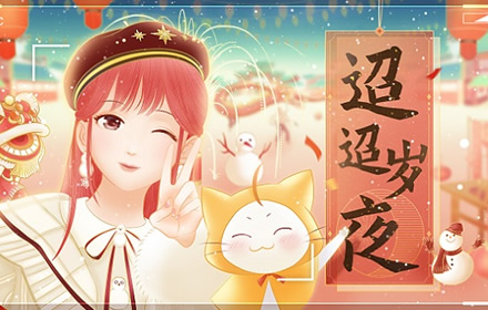 暖暖献唱春节新歌迢迢岁夜 暖暖大喵定制红包封面限量获取