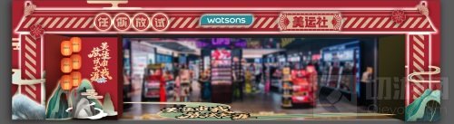 天涯明月刀手游屈臣氏美妆主题联动开启 美运由我放试天涯