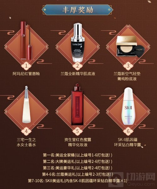 天涯明月刀手游屈臣氏美妆主题联动开启 美运由我放试天涯