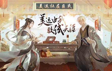 天涯明月刀手游屈臣氏美妆主题联动开启 美运由我放试天涯