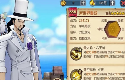 航海王燃烧意志新世界鲁兹宝石附魂属性 鲁兹阵容搭配宝石附魂