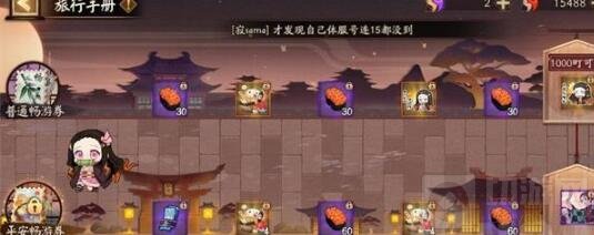 阴阳师旅行手册奖励有什么 阴阳师旅行手册奖励内容一览