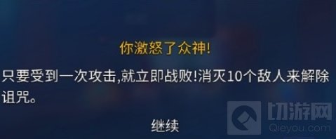 重生细胞宝箱诅咒怎么解除 重生细胞宝箱诅咒解除方法介绍