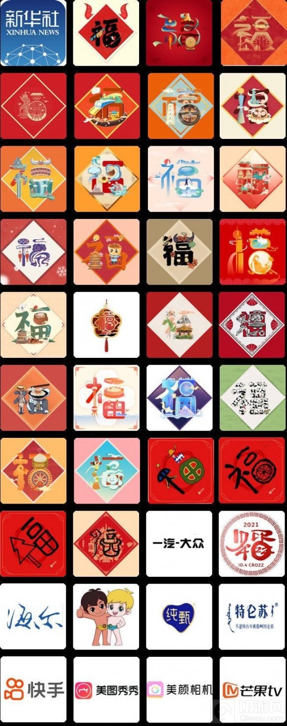 福字敬业福图片有哪些 支付宝集福活动敬业福图片大全