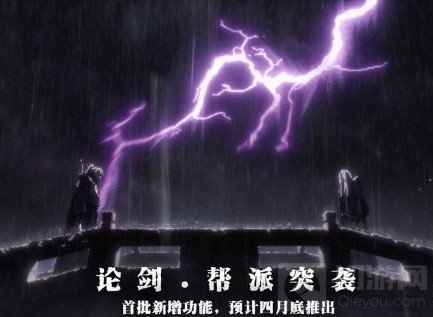 影之刃3春节版本更新有什么内容 2月9日春节版本更新前瞻