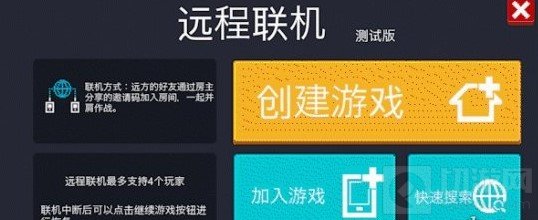 元气骑士远程联机用不了联机什么时候能恢复 联机回复时间