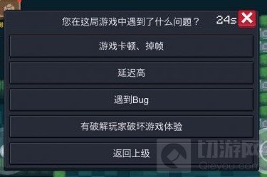 元气骑士远程联机用不了联机什么时候能恢复 联机回复时间