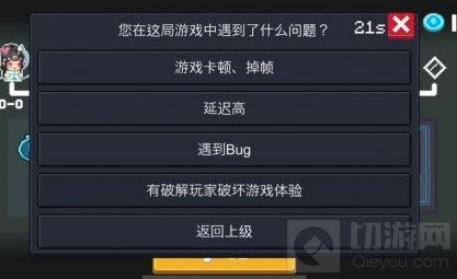元气骑士远程联机用不了联机什么时候能恢复 联机回复时间