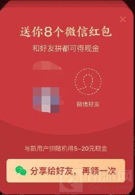 拼多多分28亿活动怎么参加 拼多多分28亿活动参加方法入口