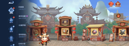 王者荣耀瑞象送福活动调整了什么 瑞象送福难度降低积分提升