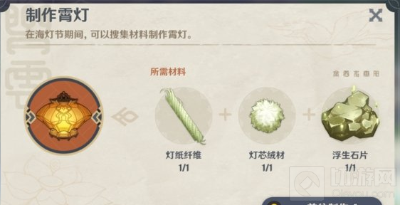 原神霄灯材料在哪刷 原神霄灯材料快速刷取路线分布图一览