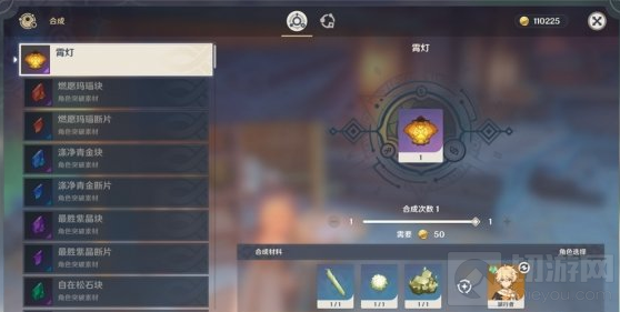 原神霄灯材料在哪刷 原神霄灯材料快速刷取路线分布图一览