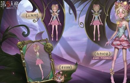 第五人格情人节有什么活动 第五人格情人节全部活动一览