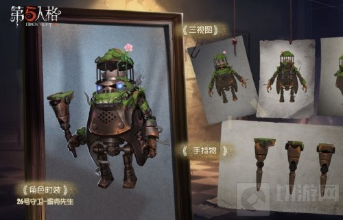第五人格十六赛季推理之径皮肤是什么 奇珍时装蛋壳先生介绍