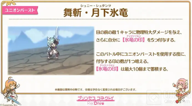 公主连结日服雪菲实装 公主连结日服雪菲技能属性介绍