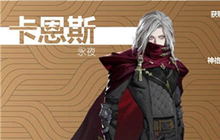 解神者卡恩斯兽主怎么搭配 解神者卡恩斯兽主搭配神迹选择