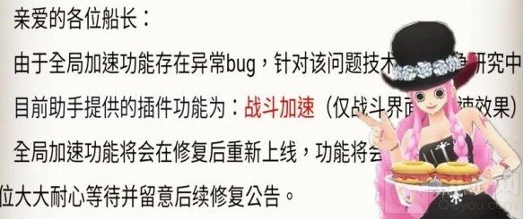 航海王燃烧意志彩钻bug是什么 彩钻bug事件介绍官方回应一览
