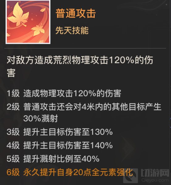 天谕手游荒烈怎么样  天谕手游SSR英灵荒烈技能属性介绍