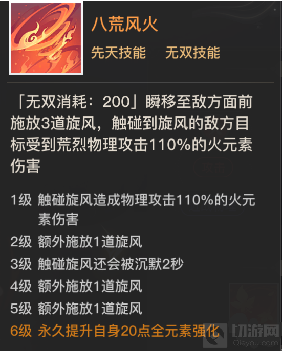 天谕手游荒烈怎么样  天谕手游SSR英灵荒烈技能属性介绍