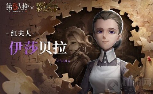 第五人格约定的梦幻岛联动活动有哪些 约定的梦幻岛联动活动一览