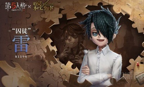 第五人格约定的梦幻岛联动活动有哪些 约定的梦幻岛联动活动一览