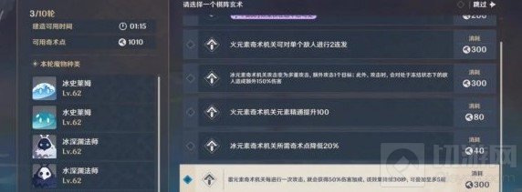 原神机关棋谭白驹难见难度8怎么过 机关棋谭难度8过关攻略