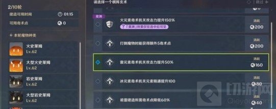原神机关棋谭白驹难见难度8怎么过 机关棋谭难度8过关攻略