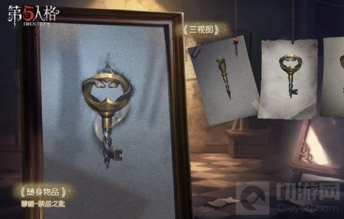 第五人格第十六赛季排位珍宝有哪些 第十六赛季排位珍宝上线时间