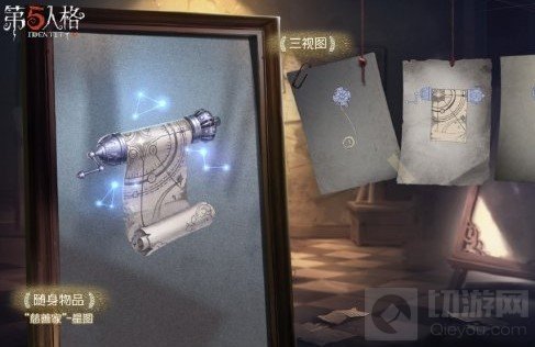 第五人格第十六赛季排位珍宝有哪些 第十六赛季排位珍宝上线时间