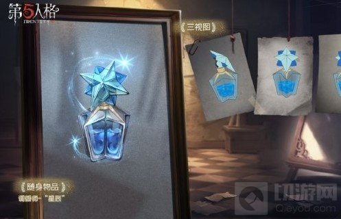 第五人格第十六赛季排位珍宝有哪些 第十六赛季排位珍宝上线时间