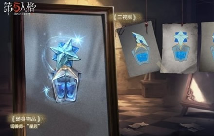 第五人格十六赛季排位珍宝有哪些 十六赛季排位珍宝上线时间