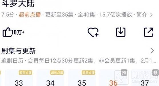 斗罗大陆电视剧结局是什么 斗罗大陆电视剧结局会演到哪里
