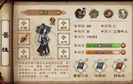 烟雨江湖桃花怎么入队 春节随从桃花入队方法流程任务要求