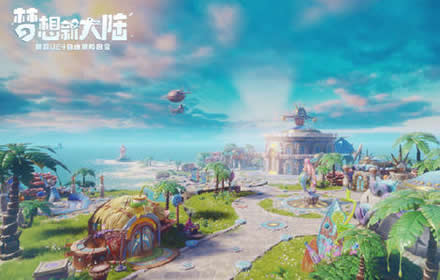 梦想新大陆神兽怎么合成 梦想新大陆强力宠物合成攻略技巧