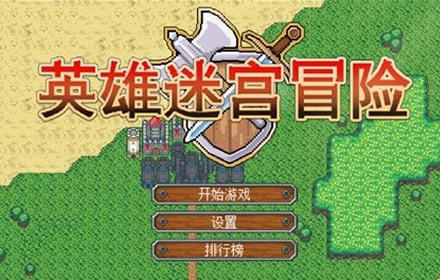 英雄迷宫冒险员工无法拖动怎么办 员工无法拖动bug解决方法