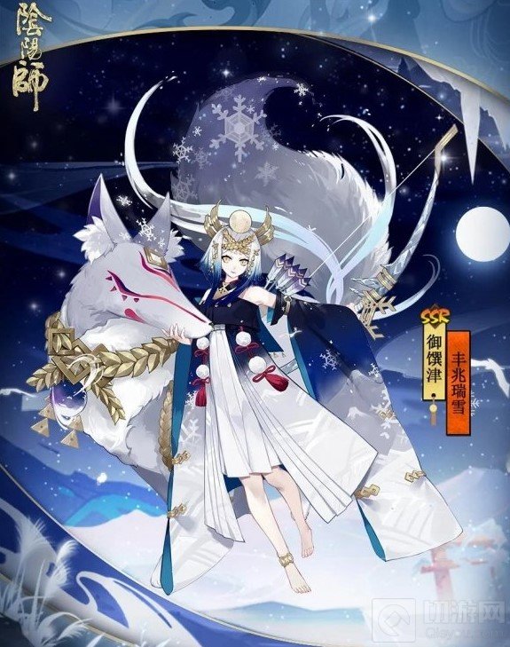 阴阳师御馔津皮肤丰兆瑞雪获取方法 丰兆瑞雪活动皮肤怎么样