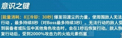 崩坏3羽渡尘要抽吗 神之键羽渡尘武器技能属性介绍综合评价