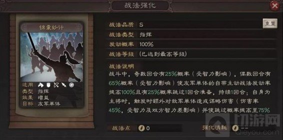 三国志战略版SP诸葛亮怎么搭配 SP诸葛亮战法解析搭配推荐