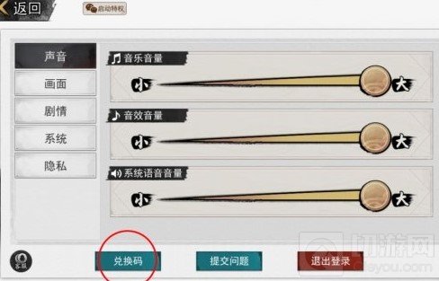 我的侠客2月18日最新兑换码是什么 2月18日最新兑换码一览