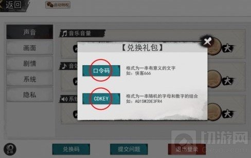 我的侠客2月18日最新兑换码是什么 2月18日最新兑换码一览