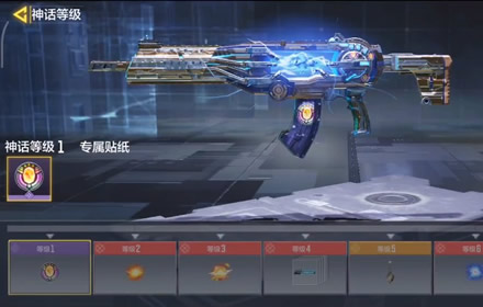 使命召唤手游传说武器多少钱 使命召唤手游传说武器价格一览