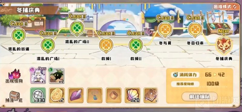四叶草剧场冬捕庆典怎么过关 冬捕庆典困难通关搭配攻略
