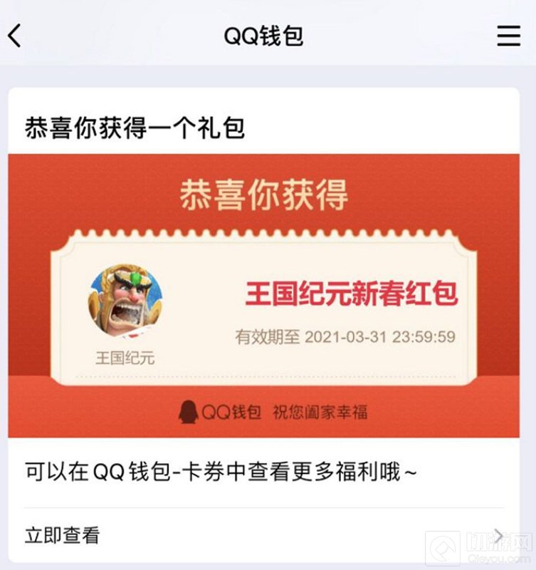 战争策略手游王国纪元新年动作不断，除夕夜红包雨回馈战争狂人