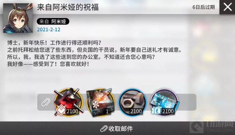 明日方舟新年贺图和登录邮件奖励公开 春节还是穿旧衣服的小绵羊